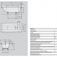 KALDEWEI Saniform Plus 361-1 Ванна стальная 150х70 см (anti-sleap, easy-clean)