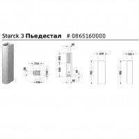 Duravit Starck 3 086516 00 00 Колонна для раковины (белый)