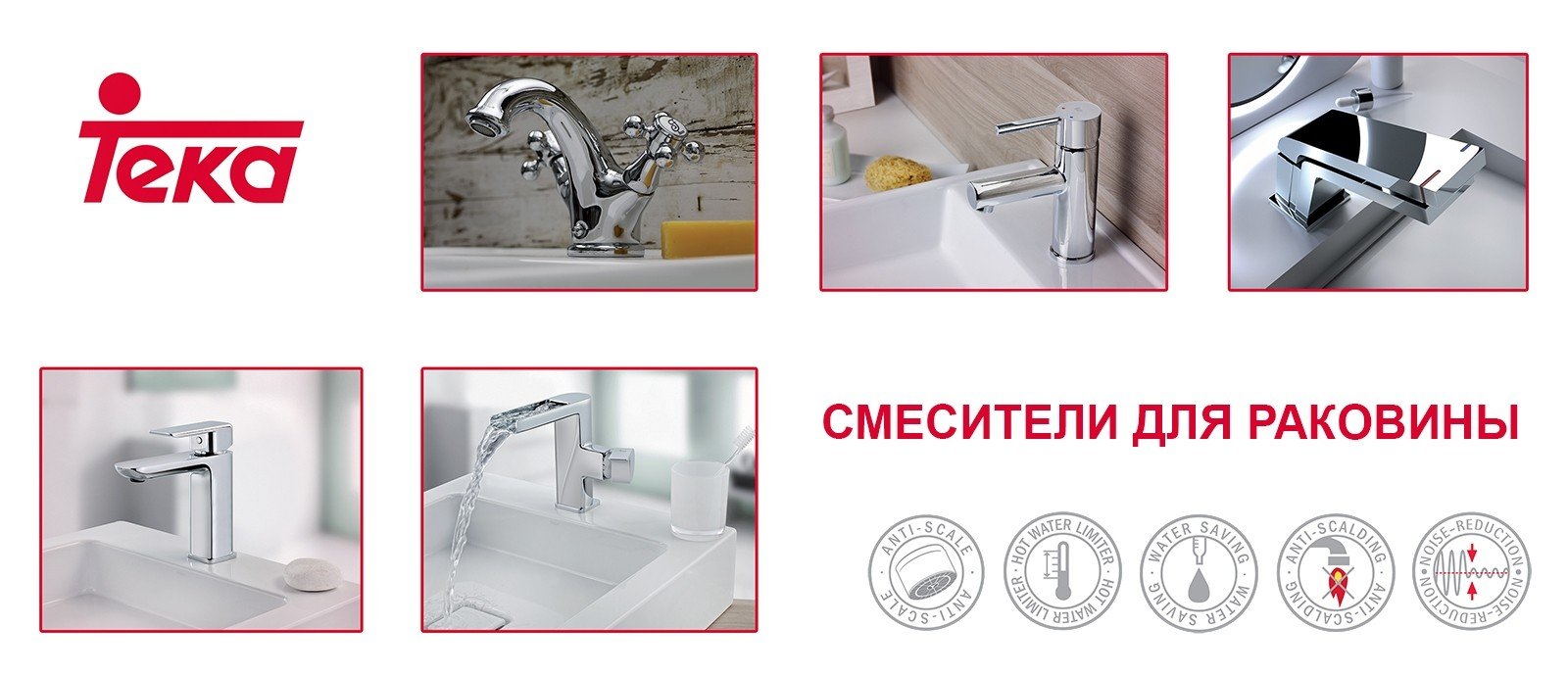 Смесители для раковины TEKA (Испания), купить, магазин сантехники ...