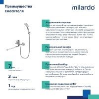 MILARDO Rora RORSB00M10 Смеситель для ванны с длинным изливом (хром)