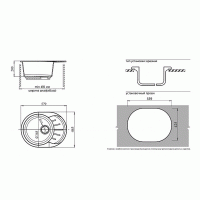GranFest RONDO R-580L-SAND Мойка для кухни 58*44 см (песочный)