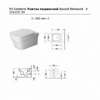 Duravit P3 Comforts 256109 20 00 Унитаз подвесной (белый)