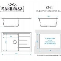 MARRBAXX Джоли Z161Q005 Мойка для кухни 750*505*218 мм (песочный)