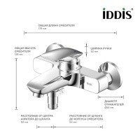 IDDIS Stone STOSB00i02WA Смеситель для ванны (хром)