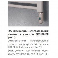 Irsap Ares EIM058I01IR01NNN03 Электрический полотенцесушитель 580*1110 мм (белый)