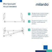 MILARDO Easy 015A200M14 Карниз для душевой шторки 1100 - 2000 мм (бежевый)