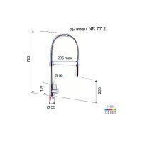 Remer Minimal NR77C Высокий смеситель для кухни с LED-подсветкой (хром)