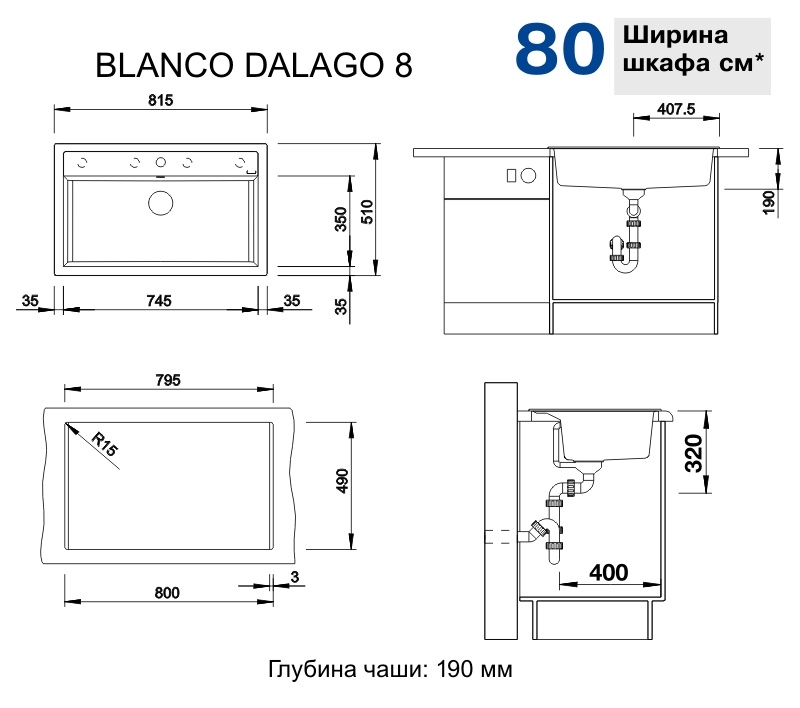 Blanco Dalago 8 516633 Мойка для кухни 81*51 см (белый), купить в ...