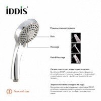 IDDIS Optima Home A11631 Ручной душ (хром)