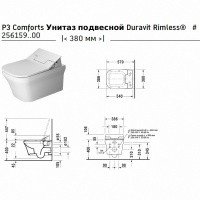 Duravit P3 Comforts SensoWash® 256159 00 00 Унитаз подвесной (белый)