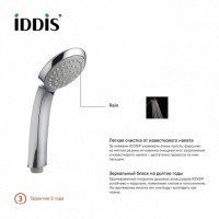 IDDIS Optima Home A11011 Ручной душ (хром)