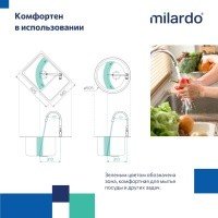 MILARDO Meal M01SB0FM05 Высокий смеситель для кухни (хром | чёрный)