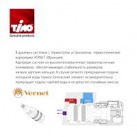 Timo Petruma SX-5229/17SM Душевая система с термостатом | с LED-подсветкой (золото матовое)