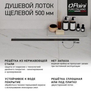PAINI Slim Line CH500SLC Душевой лоток 500 мм D50 (черный матовый)