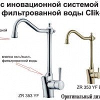 ZORG Sanitary ZR353YF Смеситель для кухни
