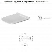 Duravit DuraStyle 006059 00 00 Сиденье с крышкой для унитаза, с микролифтом (белый)