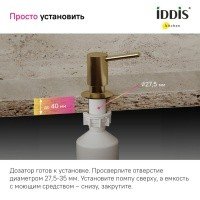 IDDIS Kitchen Line SDIMG00i59 Дозатор для жидкого мыла (золото матовое)