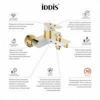 IDDIS Cloud CLOWG02I02 Смеситель для ванны (белый | золото)