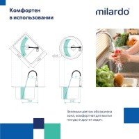MILARDO Meal M07SB2FM05 Высокий смеситель для кухни (хром)