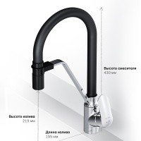 AM.PM Like F8007802 Высокий смеситель для кухни | с функцией подачи питьевой воды (хром | чёрный)