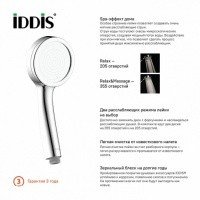 IDDIS SpaHome SPA1F00i18 Ручной душ (хром)