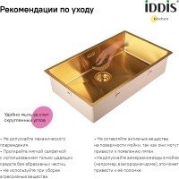 IDDIS Edifice EDI74B0i77 Мойка для кухни 700*400 мм (золото матовое)