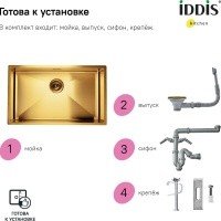 IDDIS Edifice EDI74B0i77 Мойка для кухни 700*400 мм (золото матовое)