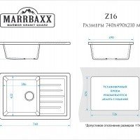 MARRBAXX Энди Z016Q004 Мойка для кухни 740*490*210 мм (чёрный)
