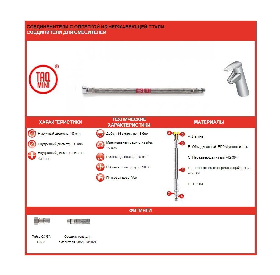 Tucai 1049100 Гибкий подвод воды 40 см | 1/2 дюйма - m10, купить в ...