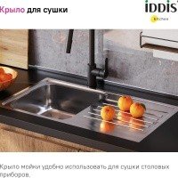 IDDIS Sound SND78PDi77 Мойка для кухни 780*440 мм (хром)