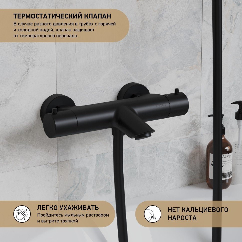 PAINI Cox 78PZ111TH Смеситель для ванной с термостатом (черный матовый ...