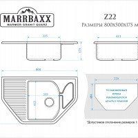 MARRBAXX Рики Z022Q001 Мойка для кухни 800*500*175 мм (белый лед)
