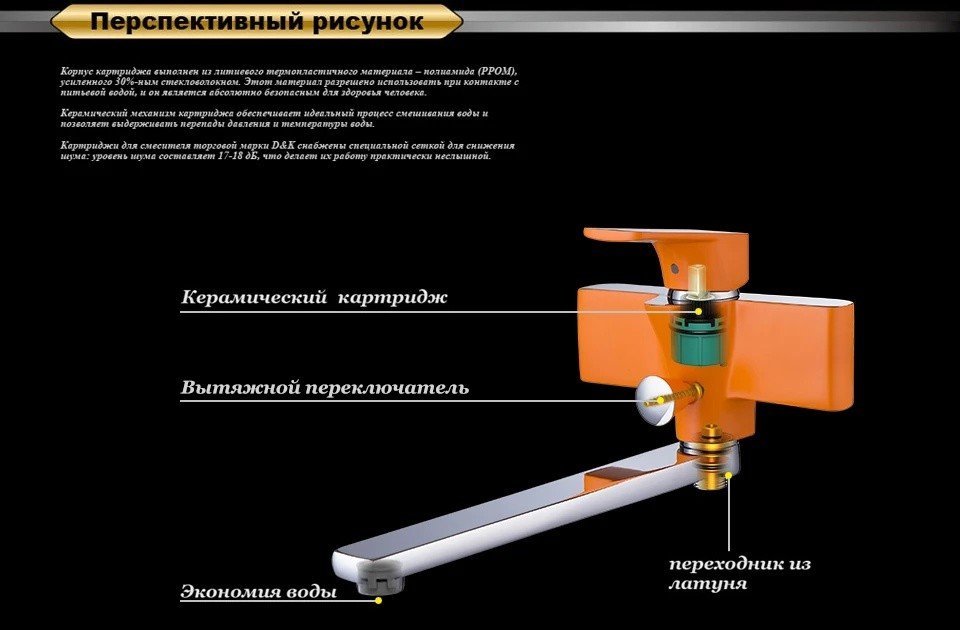 D&K Berlin.Kunste DA1433313 Смеситель для ванны с длинным изливом ...