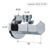 REMER 128E1238 Угловой вентиль для подключения смесителя ½ * ⅜ (хром)