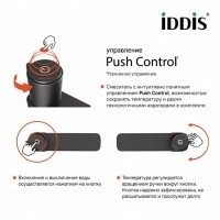 IDDIS Slide SLIGMBTi01 Смеситель для раковины с инновационным управлением Push Control (графит шлифованный)