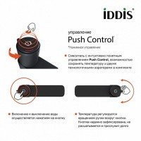 IDDIS Slide SLIBLBTi01 Смеситель для раковины с инновационным управлением Push Control (чёрный матовый)