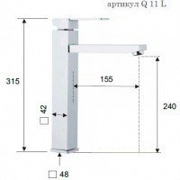 REMER Qubika Q11L Высокий смеситель для раковины (хром)