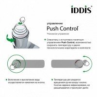 IDDIS Slide SLISBBTi01 Смеситель для раковины с инновационным управлением Push Control (хром)