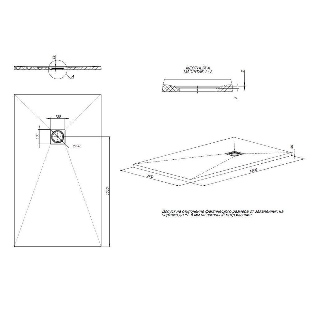 Allen Brau Priority 8.31008-PWM Душевой поддон 140*80 см (папирус ...