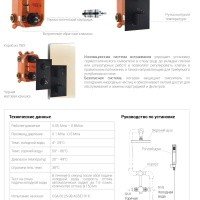 Vincea VSFW-102TCH Душевая система - комплект с термостатическим смесителем (хром)