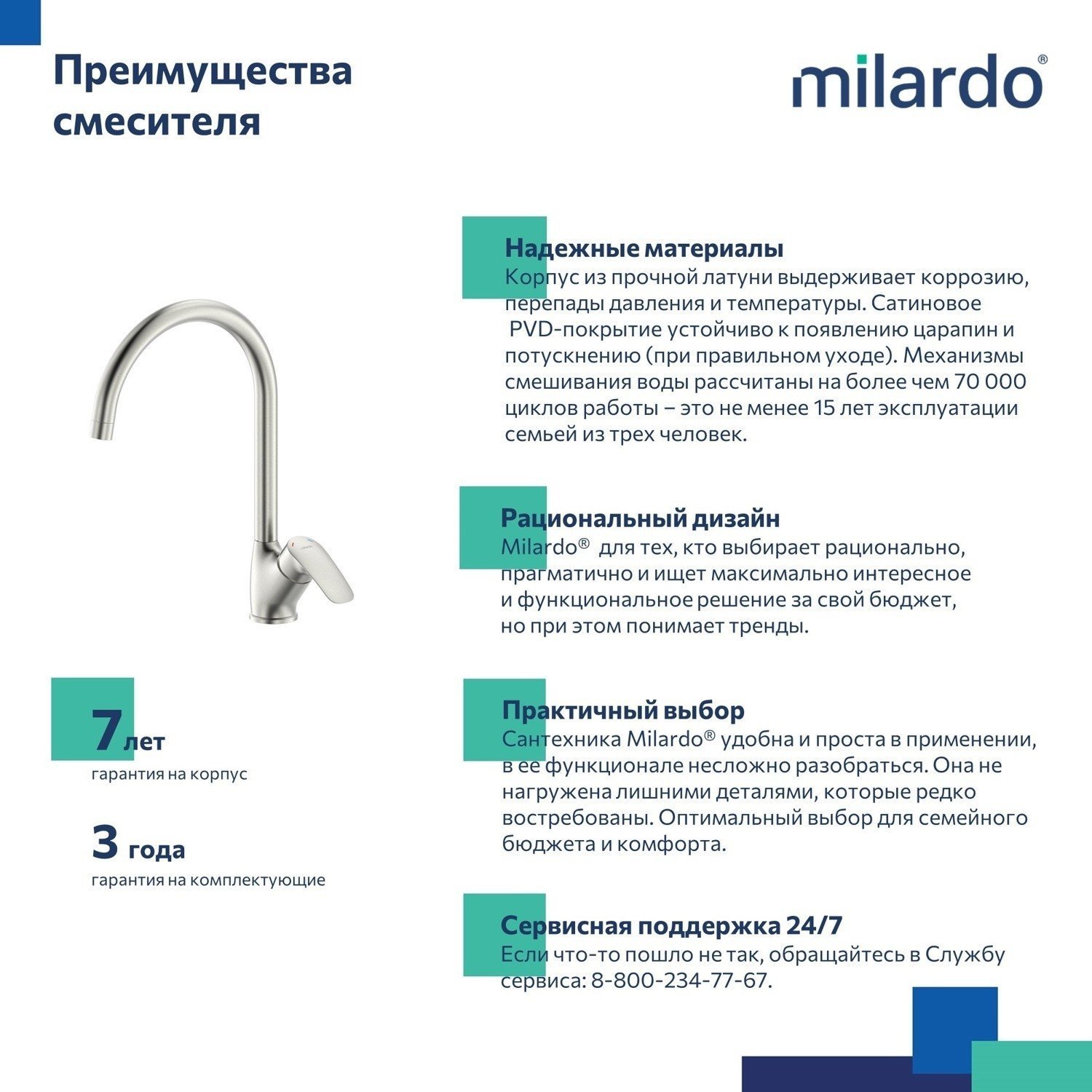 MILARDO Rora RORBN0JM05 Высокий смеситель для кухни (хром ...