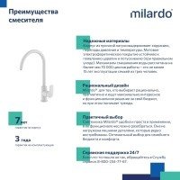 MILARDO Rora RORWTFJM05 Высокий смеситель для кухни | с функцией подачи питьевой воды (белый матовый)