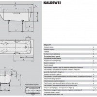 KALDEWEI CAYONO 757 Ванна стальная 180х80 см