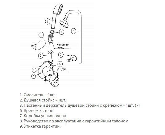 Varion Armaturen 9539900 Душевая система с порционным смесителем (хром ...