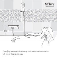 PAINI Bios 059CR111LMKM Смеситель для ванны настенный (хром)
