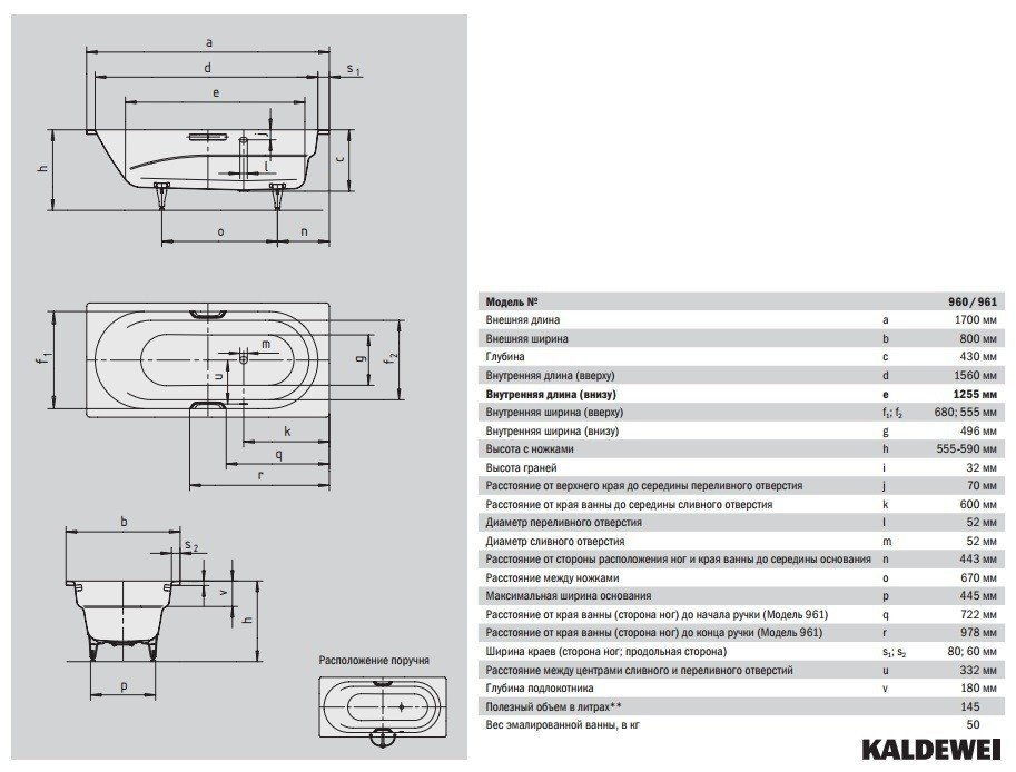 KALDEWEI VAIO STAR 961 Ванна стальная 170х80 см (easy-clean), в ...