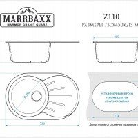 MARRBAXX Касандра Z110Q001 Мойка для кухни 730*450*215 мм (белый лед)