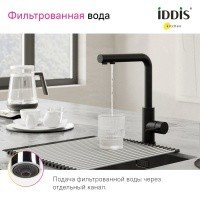IDDIS Rule RULBLLFi05 Высокий смеситель для кухни (чёрный матовый)