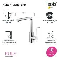 IDDIS Rule RULSBL0i05 Высокий смеситель для кухни (хром)
