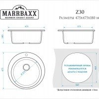 MARRBAXX Виктори Z030Q001 Мойка для кухни 475*475*180 мм (белый лед)